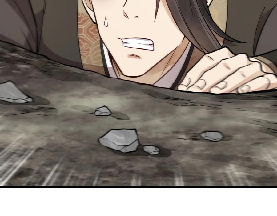 《烂柯棋缘》第208话 第126页