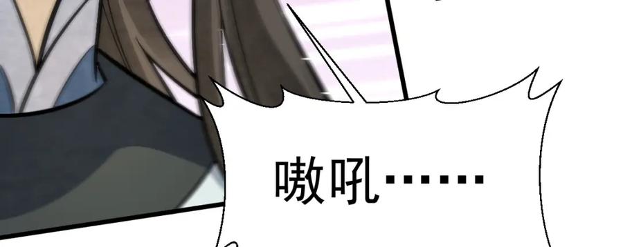 《烂柯棋缘》第208话 第59页