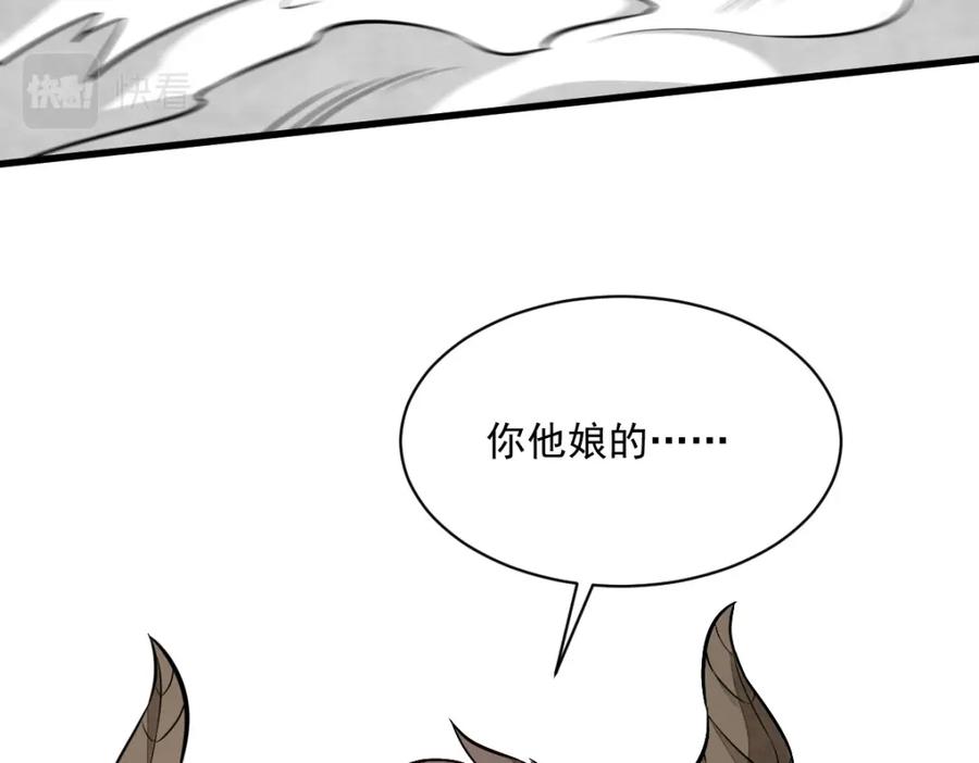 《烂柯棋缘》第209话 第6页