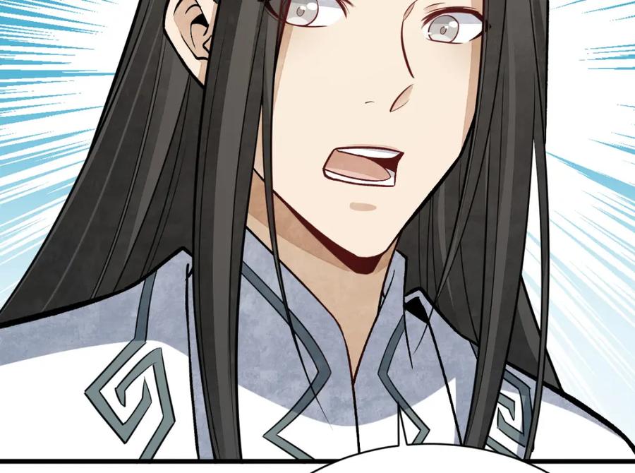 《烂柯棋缘》第209话 第88页