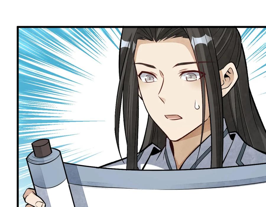 《烂柯棋缘》第209话 第127页