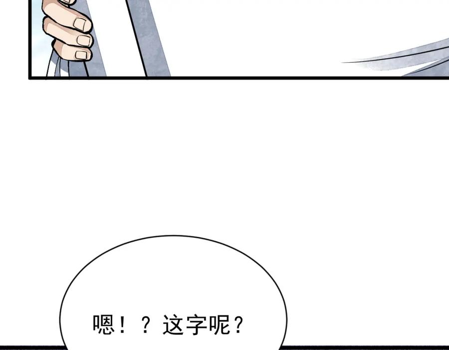 《烂柯棋缘》第209话 第128页