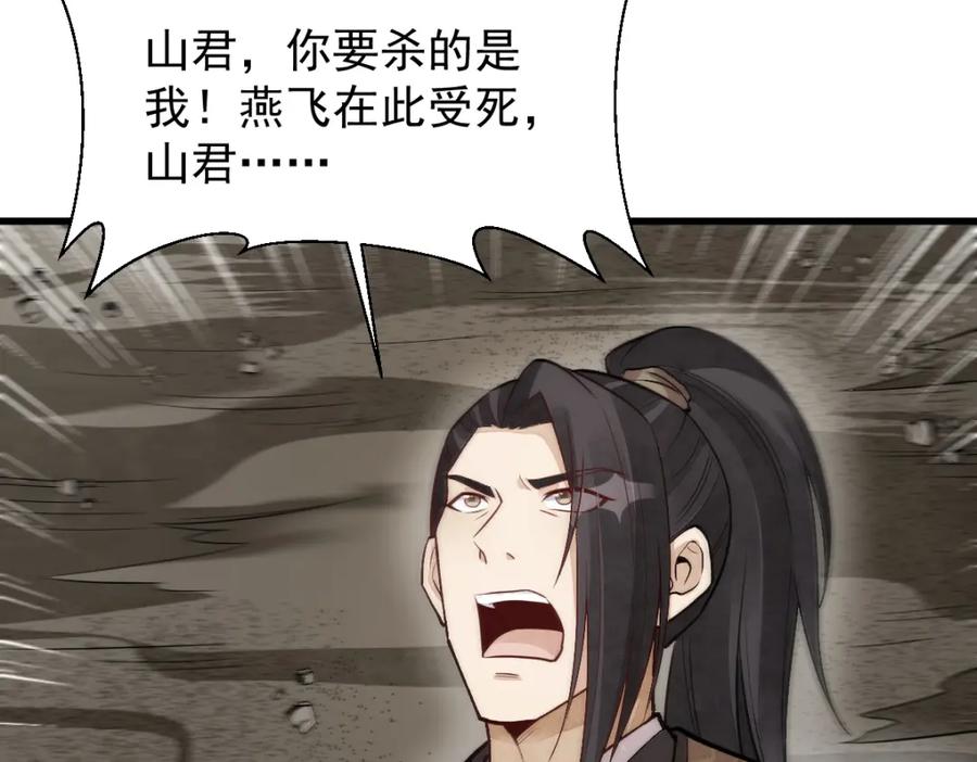 《烂柯棋缘》第209话 第60页