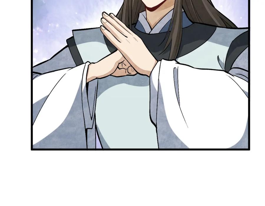 《烂柯棋缘》第209话 第82页