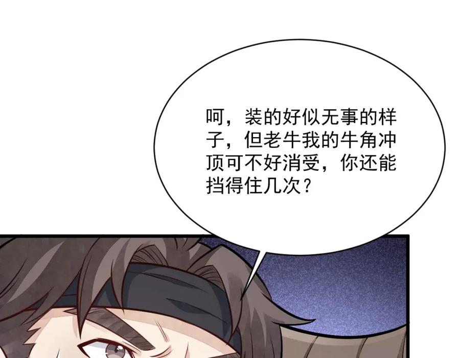 《烂柯棋缘》第209话 第26页