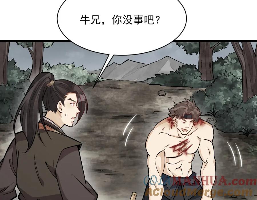 《烂柯棋缘》第209话 第93页
