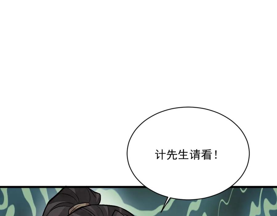 《烂柯棋缘》第209话 第122页