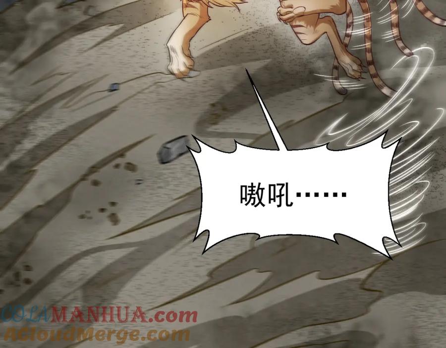 《烂柯棋缘》第209话 第41页
