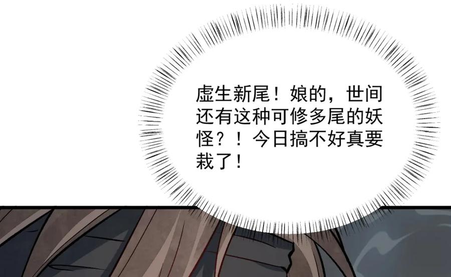 《烂柯棋缘》第209话 第36页