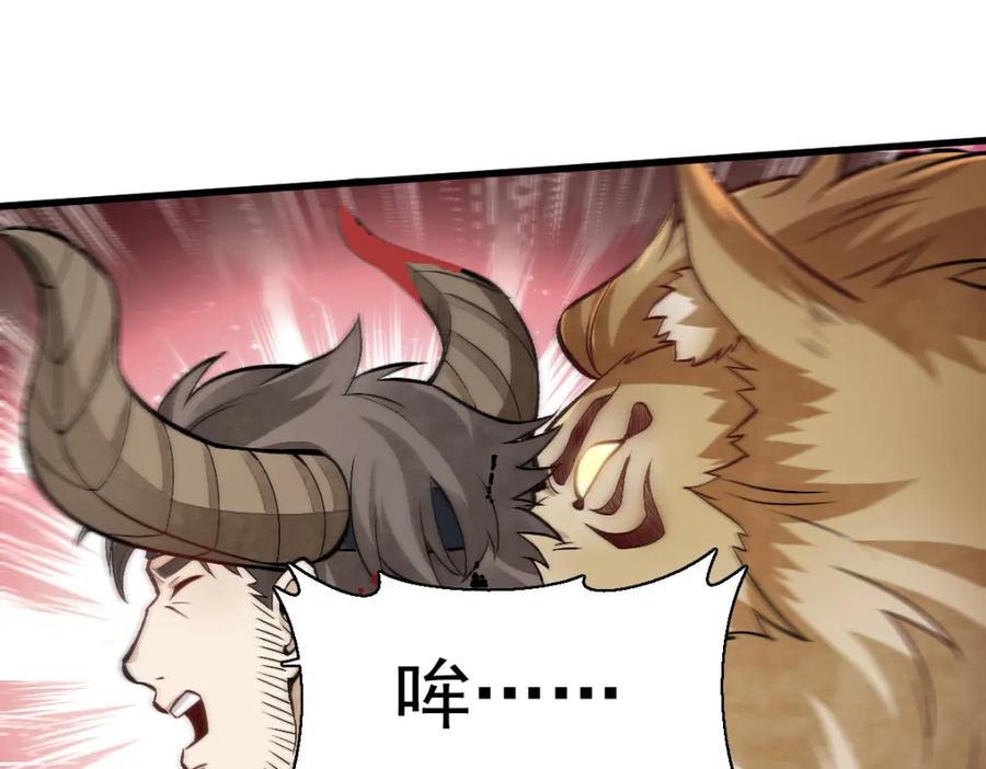 《烂柯棋缘》第209话 第55页