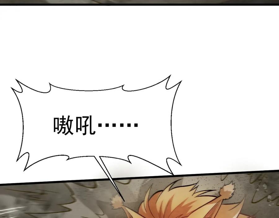 《烂柯棋缘》第209话 第50页
