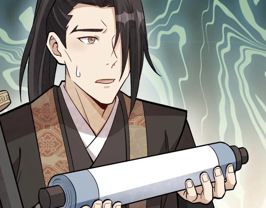 《烂柯棋缘》第209话 第124页