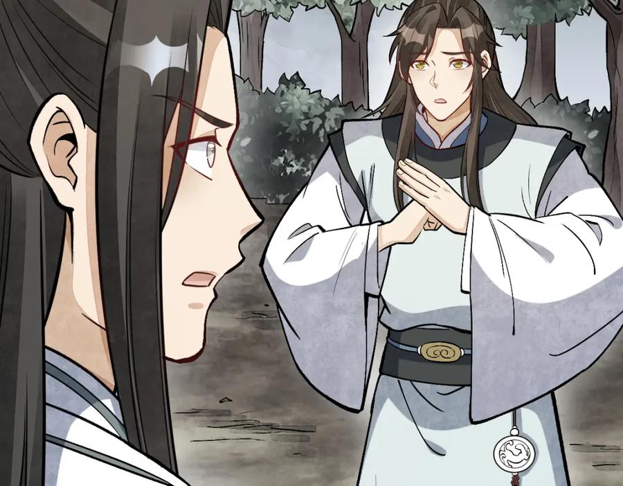 《烂柯棋缘》第209话 第104页