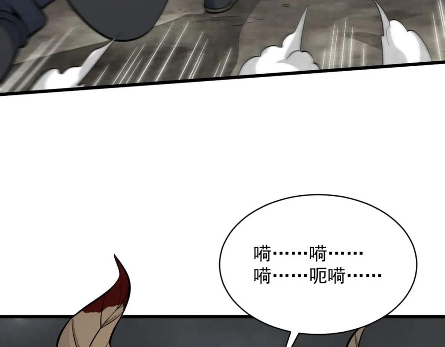 《烂柯棋缘》第209话 第18页
