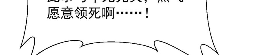 《烂柯棋缘》第209话 第62页
