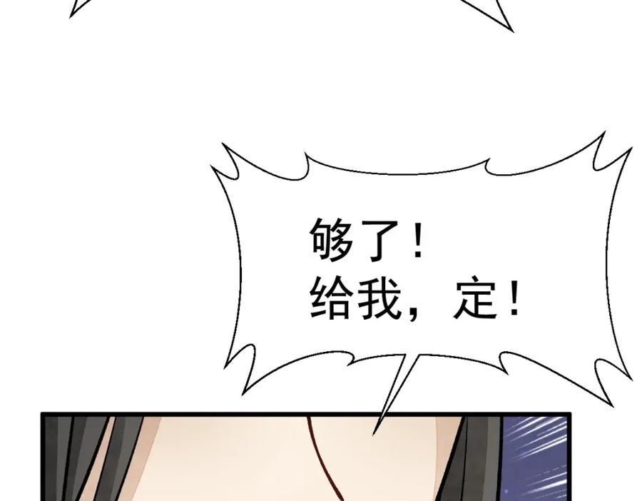 《烂柯棋缘》第209话 第63页
