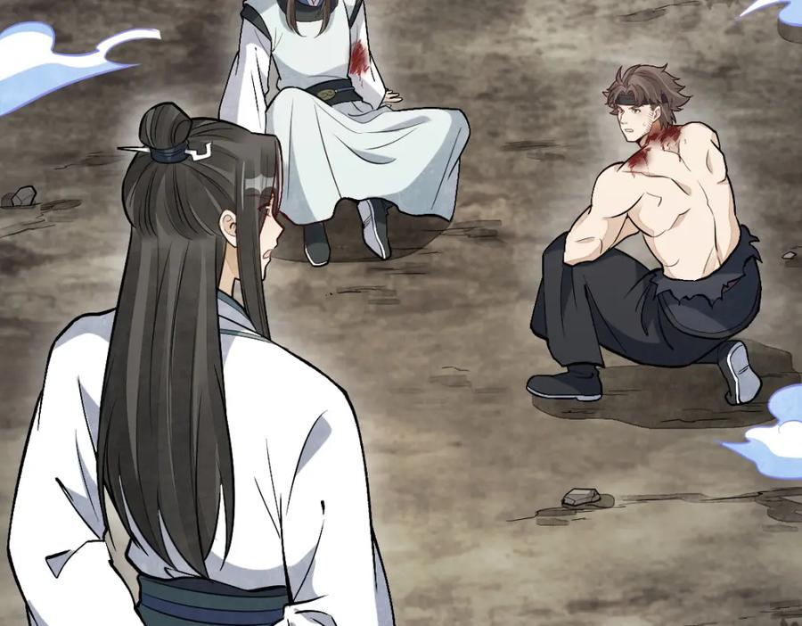 《烂柯棋缘》第209话 第78页
