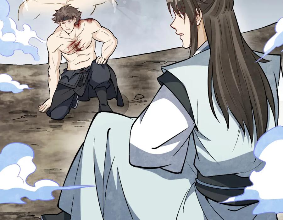 《烂柯棋缘》第209话 第75页