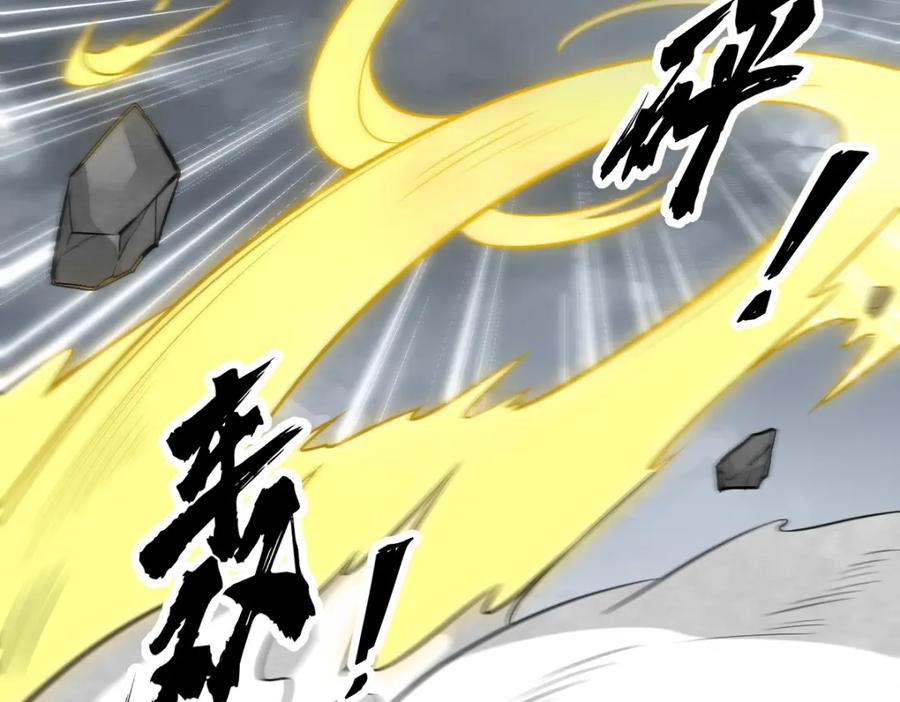 《烂柯棋缘》第209话 第4页