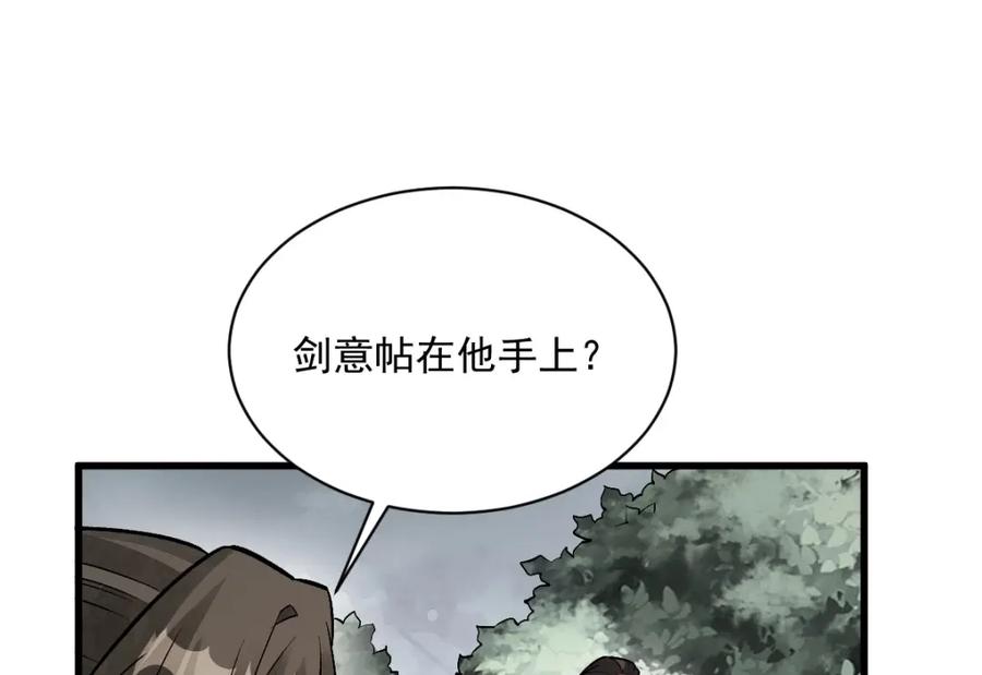 《烂柯棋缘》第209话 第120页