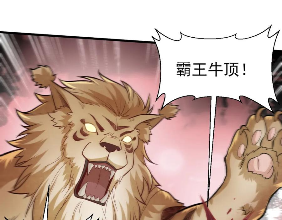 《烂柯棋缘》第209话 第10页