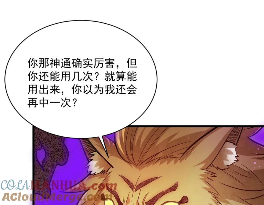 《烂柯棋缘》第209话 第29页