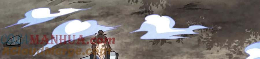 《烂柯棋缘》第209话 第77页