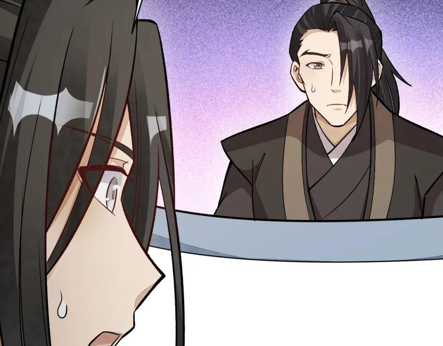 《烂柯棋缘》第209话 第130页