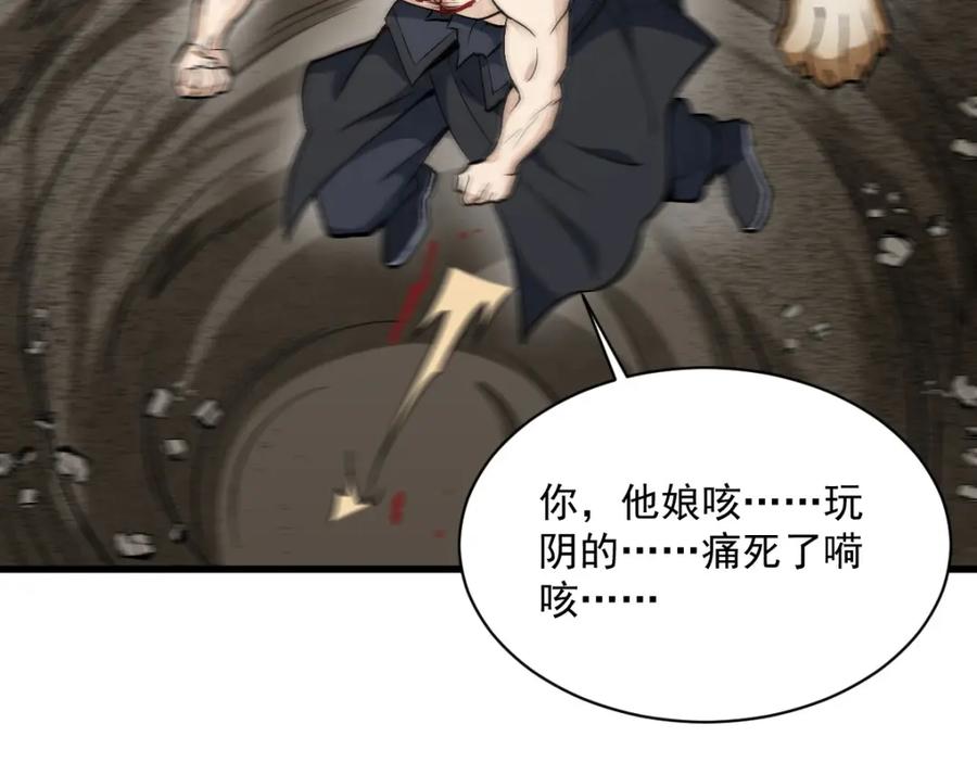 《烂柯棋缘》第209话 第58页