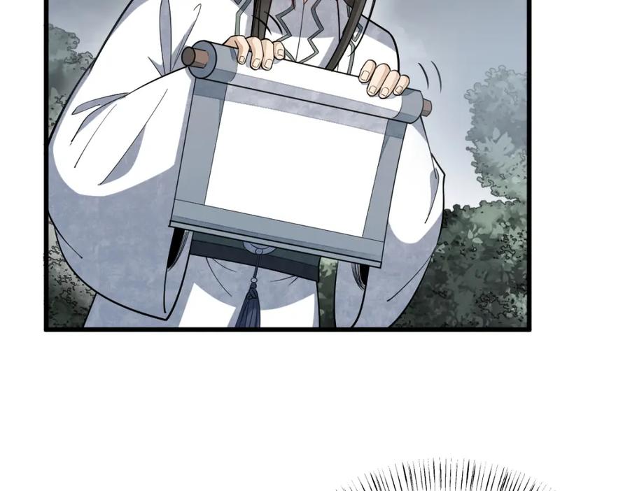 《烂柯棋缘》第210话 第12页