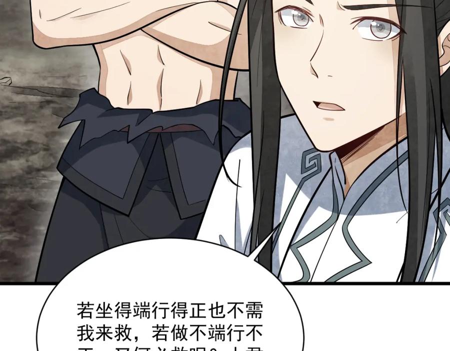 《烂柯棋缘》第210话 第23页