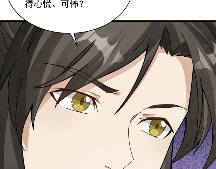 《烂柯棋缘》第210话 第31页