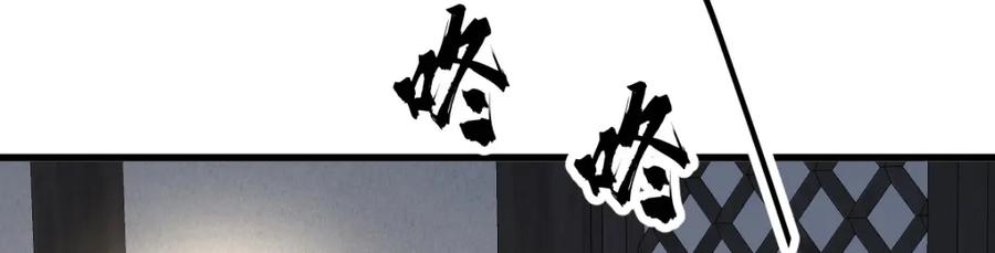 《烂柯棋缘》第210话 第59页