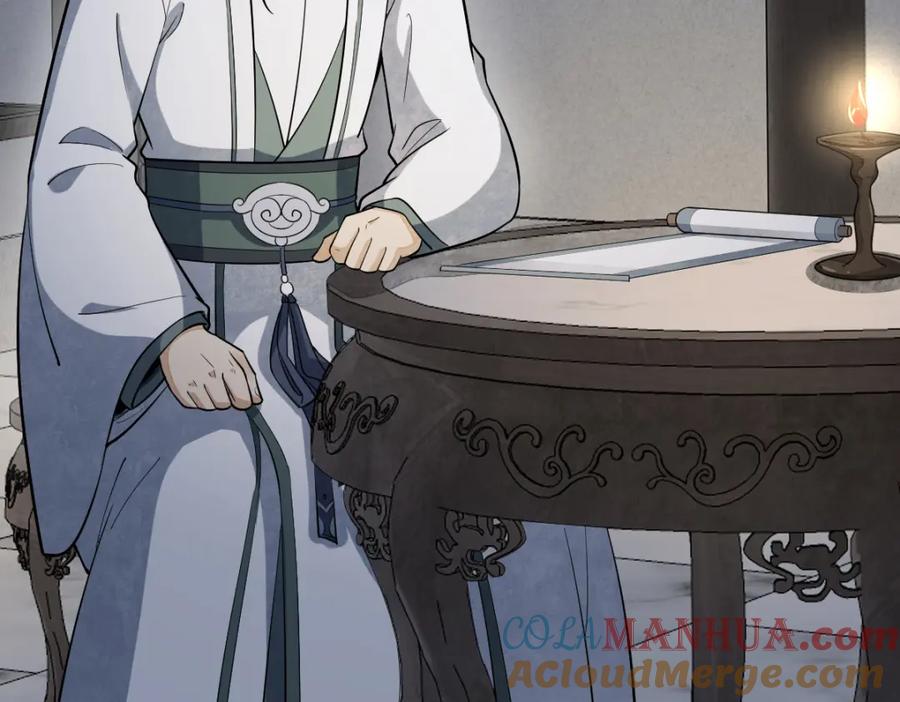 《烂柯棋缘》第210话 第57页