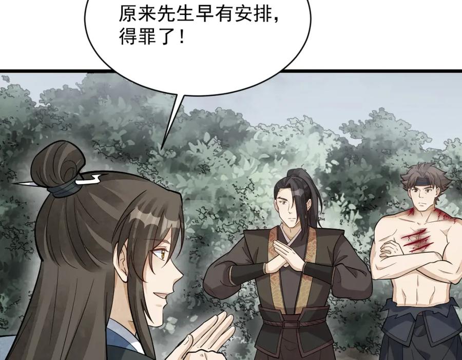《烂柯棋缘》第210话 第19页