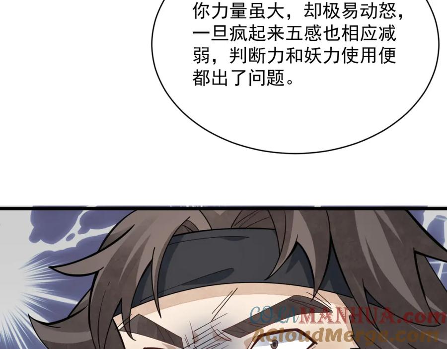 《烂柯棋缘》第210话 第33页