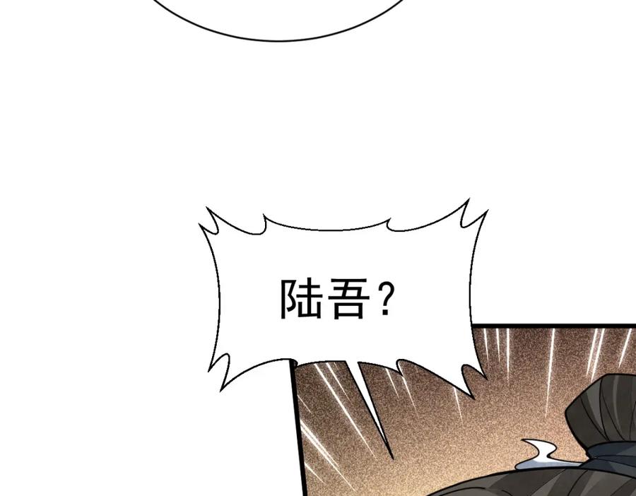 《烂柯棋缘》第210话 第43页