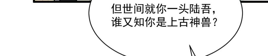 《烂柯棋缘》第210话 第110页
