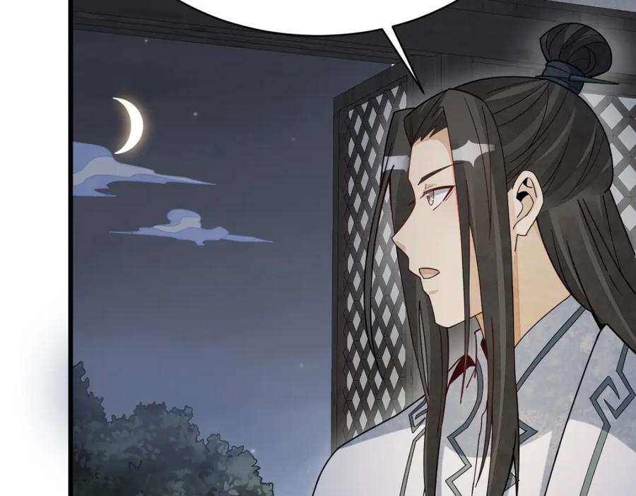 《烂柯棋缘》第210话 第126页