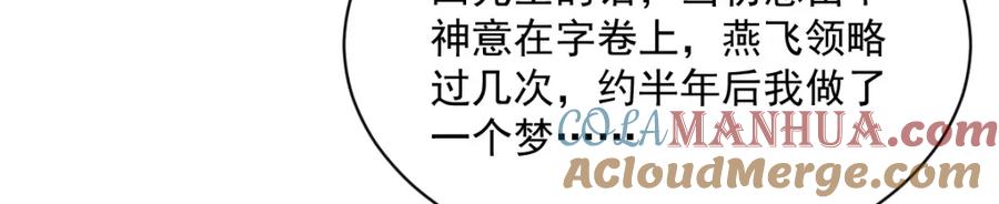 《烂柯棋缘》第210话 第5页