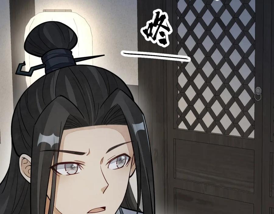 《烂柯棋缘》第210话 第60页