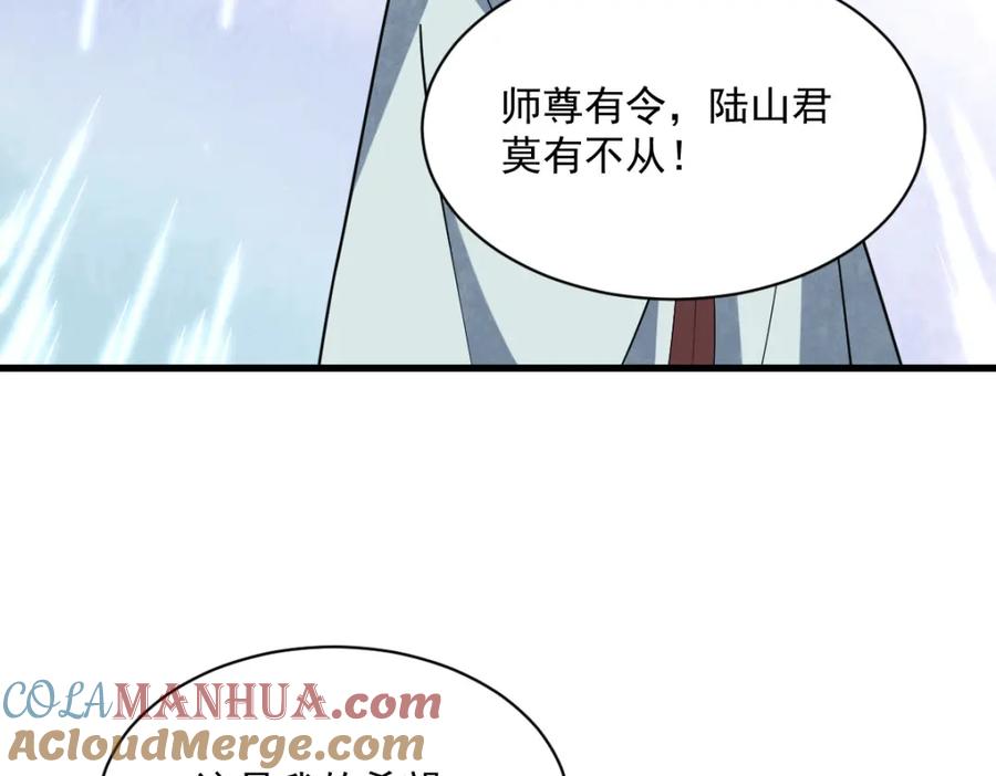 《烂柯棋缘》第210话 第117页