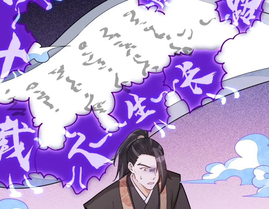 《烂柯棋缘》第210话 第7页