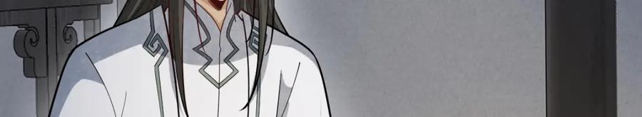 《烂柯棋缘》第210话 第56页