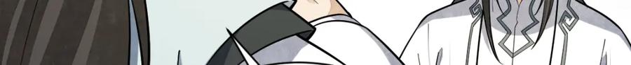 《烂柯棋缘》第210话 第83页