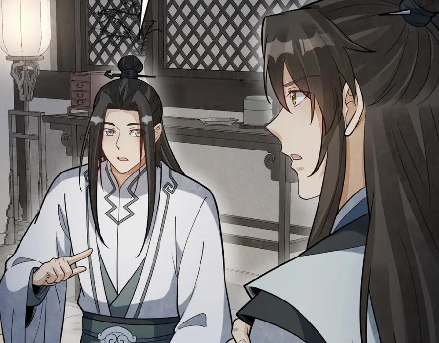 《烂柯棋缘》第210话 第63页