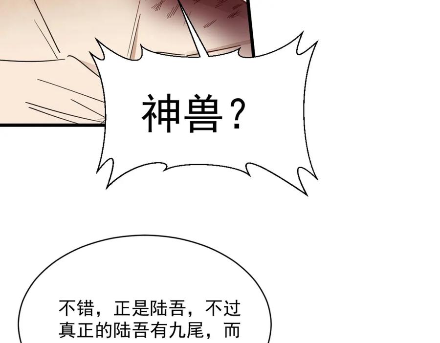 《烂柯棋缘》第210话 第47页