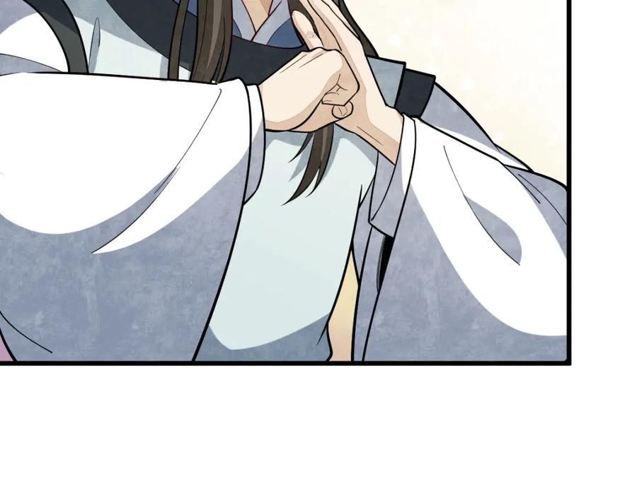 《烂柯棋缘》第210话 第26页