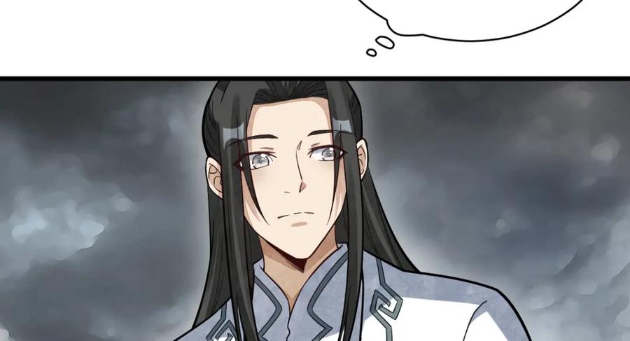 《烂柯棋缘》第210话 第16页