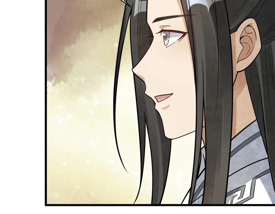 《烂柯棋缘》第210话 第79页